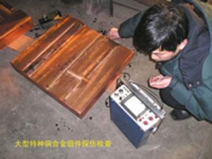 flaw detection